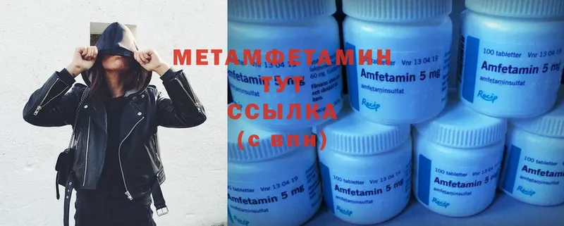 Метамфетамин Methamphetamine  что такое   Гдов 